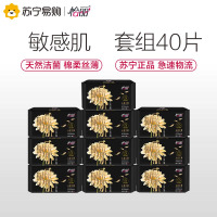 怡丽敏感肌天然洁菌棉柔丝薄 410mm10包40片超长夜用护翼姨妈巾