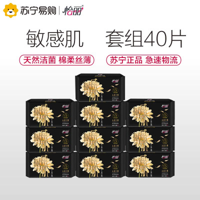 怡丽敏感肌天然洁菌棉柔丝薄 410mm10包40片超长夜用护翼姨妈巾