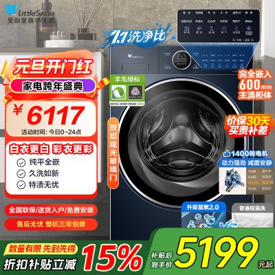 小天鹅(LittleSwan)滚筒洗衣机全自动家用 带烘干洗烘一体 [小蓝鲸2.0 TD100V89PRO]