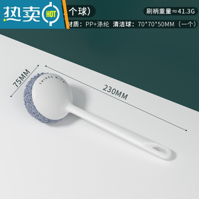 敬平刷锅器洗碗洗锅刷子厨房家用不伤锅长柄刷钢丝清洁球除垢去油污 白色长柄(含1个球)