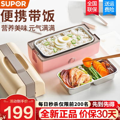 苏泊尔（SUPOR）电热饭盒上班族保温可插电加热便当盒304不锈钢双层办公室便携带饭DH02FD808暖春粉