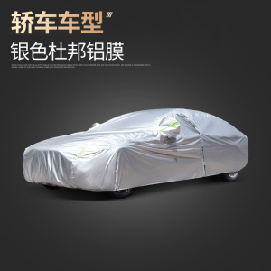 [补贴10%]大众辉昂辉腾专用车衣车罩车套防晒防雨隔热汽车套遮阳外罩2021款