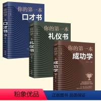 [正版]3册 你的一本成功学 不懂带团队领导力高情商员工领导力狼道书籍企业管理学销售管理类管理方面的书籍XL