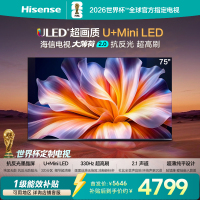 海信电视大薄荷 75E52S Pro 75英寸 抗反光墨晶屏U+MiniLED 高刷 超薄 杜比全景声 世界杯定制