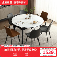 全友家居新款岩板餐桌可变圆桌现代简约轻奢实木饭桌椅组合
