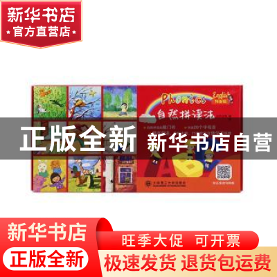 正版 Phonics自然拼读法预备级 万有传媒编绘 大连理工大学出版社