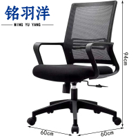 铭羽洋办公椅E3款60*60*94cm把