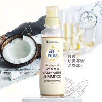 威露士 纺优美羊毛真丝洗衣液500ml 1瓶