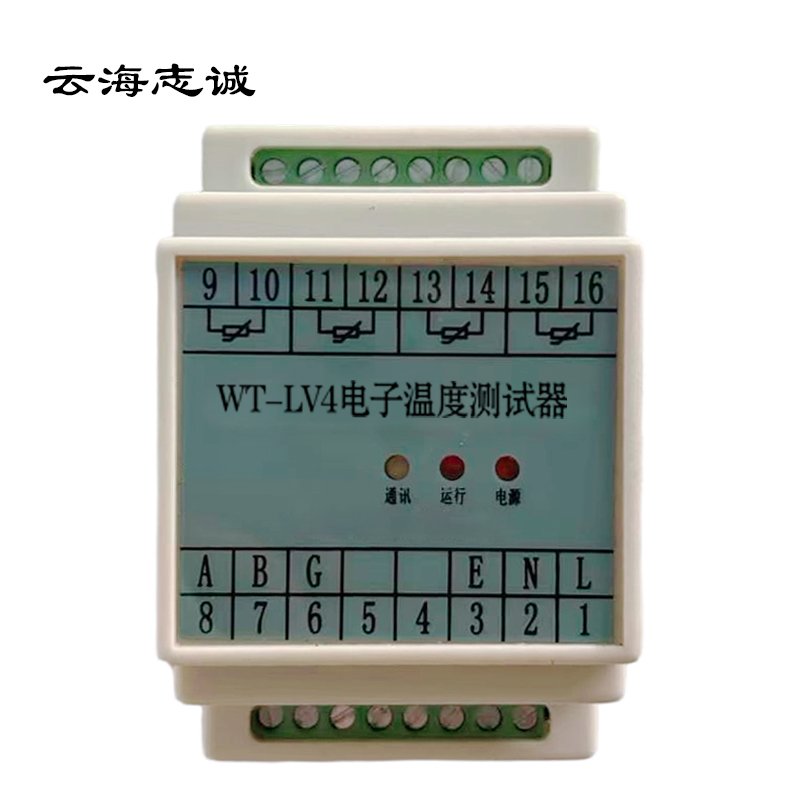 电子温度测试器 WT-LV4