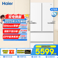 海尔(Haier)483升 法式多门冰箱 超薄零距离嵌入阻氧干湿分储冷藏三挡变温 BCD-483WGHFDB9W1U1