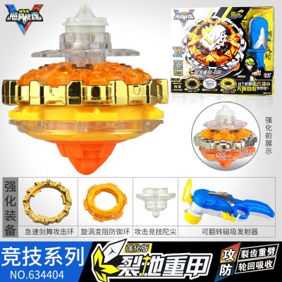 奥迪双钻飓风战魂5战斗王3儿童陀螺玩具拉线战神之翼梦幻坨罗男孩特价竞技系列-裂地重甲+送小战斗盘