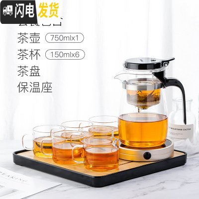 三维工匠飘逸杯泡茶壶茶水分离玲珑杯耐热玻璃过滤家用沏茶壶茶具套装 750配茶盘+保温座+4杯(送2杯)