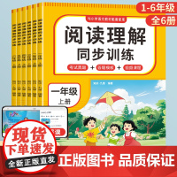 2025新小学语文阅读理解专项训练书人教版一年级二年级上册三四五六年级上册课内外阅读强化训练真题100篇公式法答题技巧每