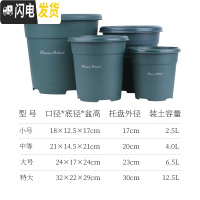 三维工匠二代青山盆加厚树脂塑料加仑盆月季绿萝盆栽室内多肉控根透气花盆 [3个装]绿色(单花盆) 小花盆容器