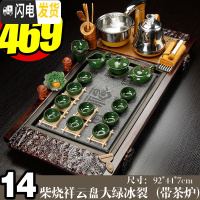 三维工匠全自动家用陶瓷乌金石头茶盘实木茶海茶台功夫茶具四合一体电磁炉 14柴烧祥云大绿冰裂-全金