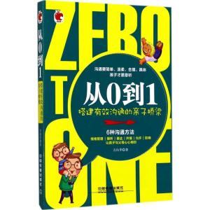 正版新书]从0到1方向苹 著9787113225179