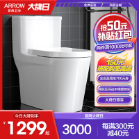 箭牌(ARROW)坐便器浴室全包式喷射虹吸式马桶轻奢缓降盖板上按两段节水连体陶瓷座便器AEB12607