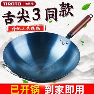 [补贴10%]章丘炒菜锅圆底手工铁锅老式家用炒锅不粘锅无涂层煤气灶专用锅