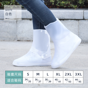 正雨儿童防暴雨雨鞋套沙滩雪地防滑耐磨加厚卡通学生雨鞋雨天出行9063