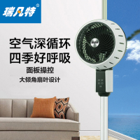 瑞凡特 空气循环扇 FKYX-LX201RXS 台