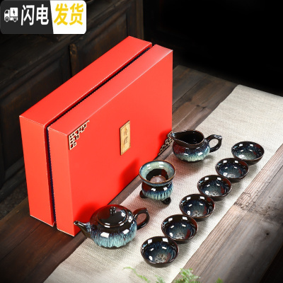 三维工匠茶具套装家用简约现代创意盖碗泡茶壶杯小套钧瓷建盏便携功夫茶具 18款(窑变10件套茶壶套装)送礼款+礼盒包装