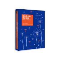 正版新书]鼓楼新悦丛书:魔法学徒的神奇花园 “2017科普文学奖