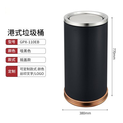 港式垃圾桶不锈钢卫生间废纸垃圾筒商场大容量立式翻盖垃圾桶 GPX-110EB 哑黑色钢盖 摇盖款