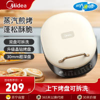 美的(Midea)电饼铛MC-JKC3078烤饼机上下盘可拆洗煎烤机烙饼锅三明治早餐机加深烤盘大火力家用烤肉加深烤盘