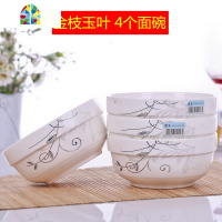 面碗6个装家用陶瓷6英寸面碗微波炉汤碗大号碗大饭碗餐具套装 FENGHOU 金枝玉叶6英寸面碗[6只装]