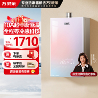 万家乐[全红婵推荐零冷感]燃气热水器JSQ30-16R9(F)天然气16升10A一级恒温舒适水伺服节能电辅防冻