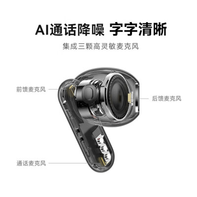 科大讯飞(iFLYTEK)录音降噪会议耳机iFLYBUDS 2秘境黑