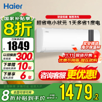 海尔空调小1匹 新1级能效 节能省电 自清洁 防直吹 健康舒适KFR-22GW/01PAA81U1家用空调套机