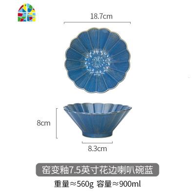 日式窑变釉面碗陶瓷单个吃面条大碗汤碗斗笠碗沙拉碗家用 FENGHOU 7.5英寸花边喇叭碗蓝