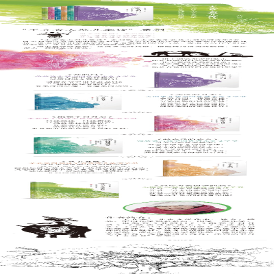 [M]骑扁马的扁人 王立春 著 -9787558414718