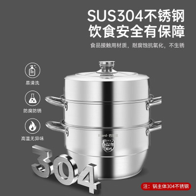巴尔德余味豪华三层蒸汽锅A BZ-301A 直径32cm单位:个