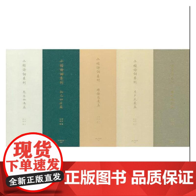 小楷诗词系列:琴瑟和鸣篇