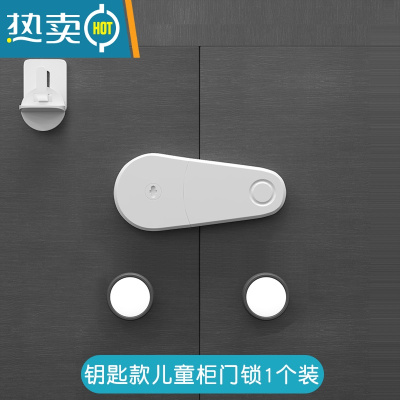 显彩钥匙款儿童安全锁多功能抽屉柜门冰箱宝宝防开锁带钥匙小孩打不开 P-Z002(钥匙款短锁1个)房门安全扣