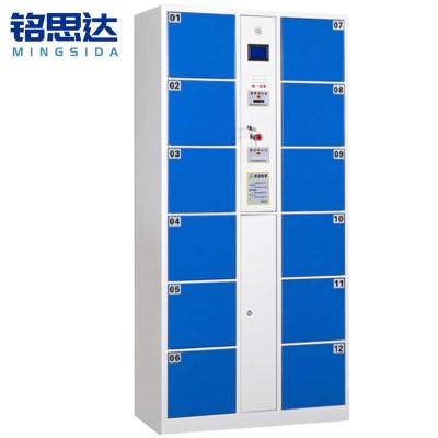 铭思达智能储物柜12门条形码台