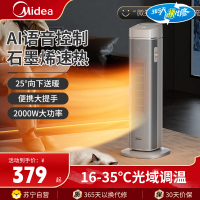 美的暖风机HFS20BD立式取暖器家用电暖器定时客厅卧室电暖气片烤火炉大面积全屋升温[3D曲面 向下取暖 ]石墨烯速热