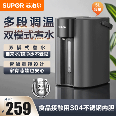 苏泊尔5L智能触屏电水瓶SW-50T507深空灰底盘加热304不锈钢内胆电动出水1200瓦快速烧水