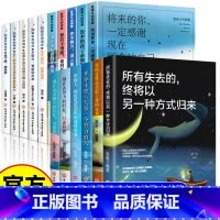 [全16册]青少年励志书籍①+②+③辑 [正版]全10册青少年励志书适合初中生看的课外书 你不努力谁也给不了你想要的生活
