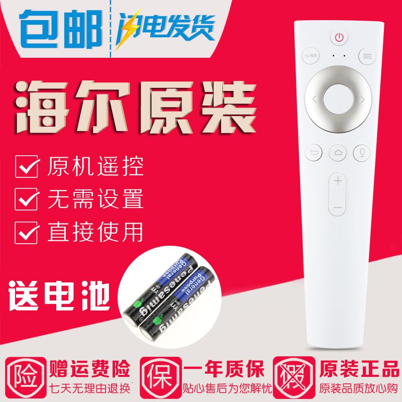 适用海尔电视语音遥控器HTR-U20 50T86 55T86 58T86 65T86