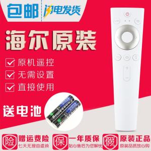 适用海尔电视语音遥控器HTR-U20 50T86 55T86 58T86 65T86