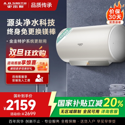 AO史密斯佳尼特60升电热水器 金圭内胆 双棒分离速热 免换镁棒 免清洗 CTE-60JC3