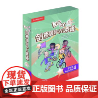 剑桥国际少儿英语第二版学生包4 Kid's Box小学四年级