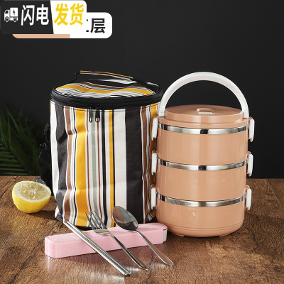 三维工匠多层保温饭盒带盖不锈钢成人便当2格学生3分隔上班族便携手提餐盒 北欧粉3层[送餐具]+保温袋