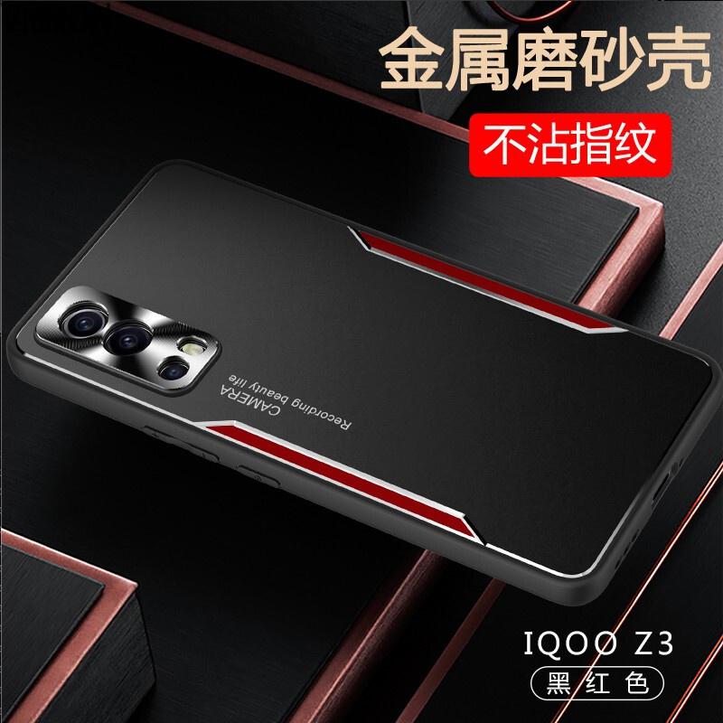 VMONN vivo iQOO Z3手机壳z3保护套超薄金属游戏散热保护套全包防摔外壳