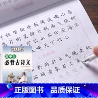 语文 必背古诗文 高中通用 [正版]衡水体英语字帖高中英语3500词高一二三英文字帖钢笔临摹描写硬笔练字字帖衡水中学练字