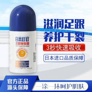日本叮叮足部皴裂凝露膏脚后跟干裂修复霜足跟皲裂滋润滚珠3759Z