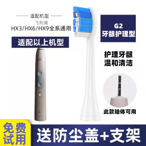 适配飞利浦电动牙刷头Hx686p 680y 680z HX680 682 sonicare替换头